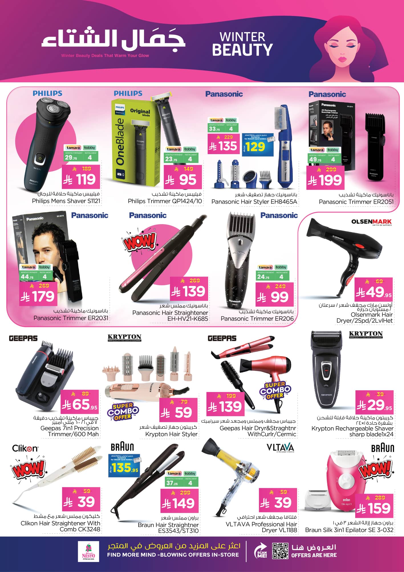 nesto offers from 4nov to 1nov 2025 عروض نستو من 4 نوفمبر حتى 1 نوفمبر 2025 صفحة رقم 35